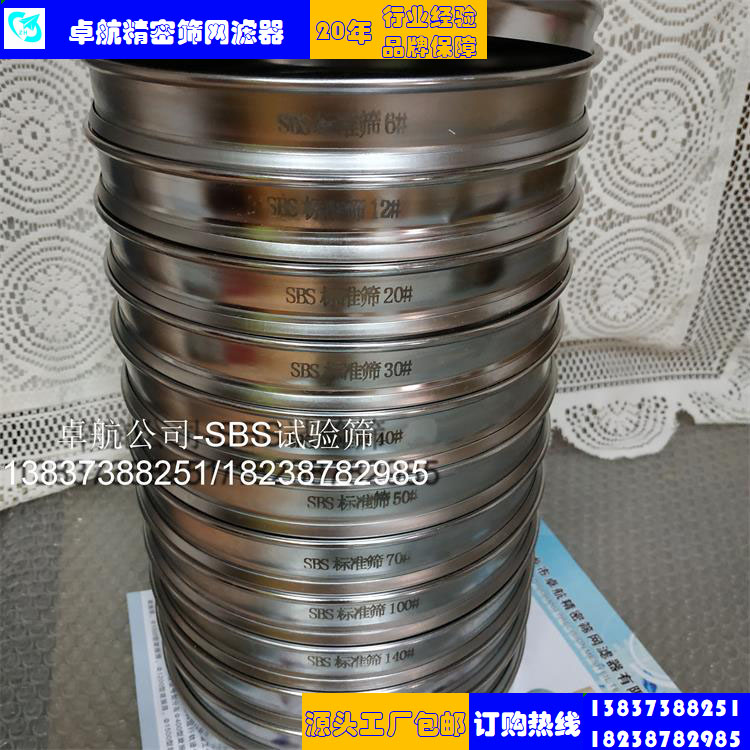 鐵粉試驗(yàn)篩 鑄造標(biāo)準(zhǔn)篩 矮篩