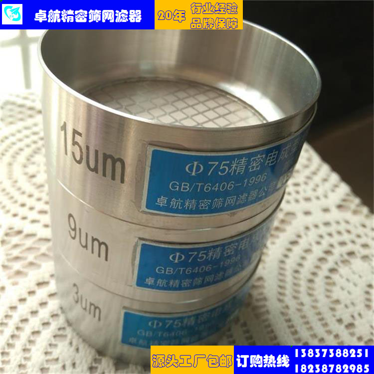 3μm電成型檢查篩