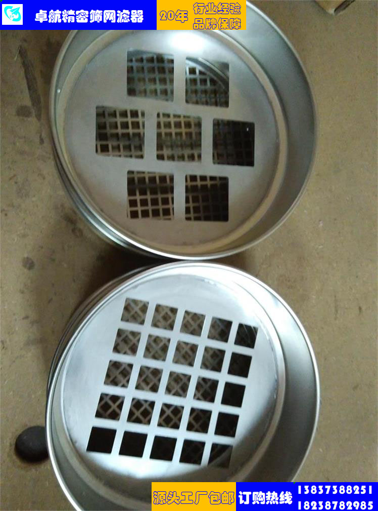 網(wǎng)孔尺寸40mm穿孔板試驗(yàn)篩