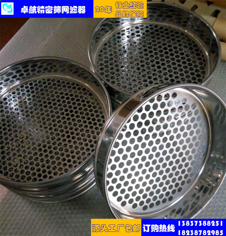 直徑300mm板網(wǎng)篩---圓孔