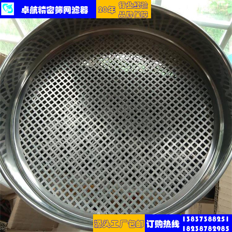 直徑300mm板網(wǎng)篩