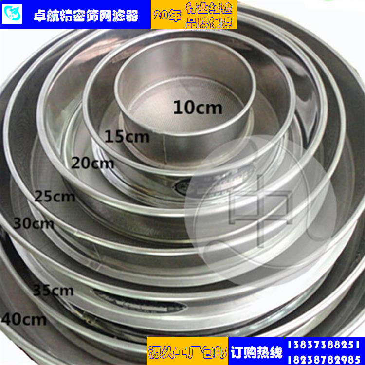 400/300/200/100/75試驗(yàn)篩