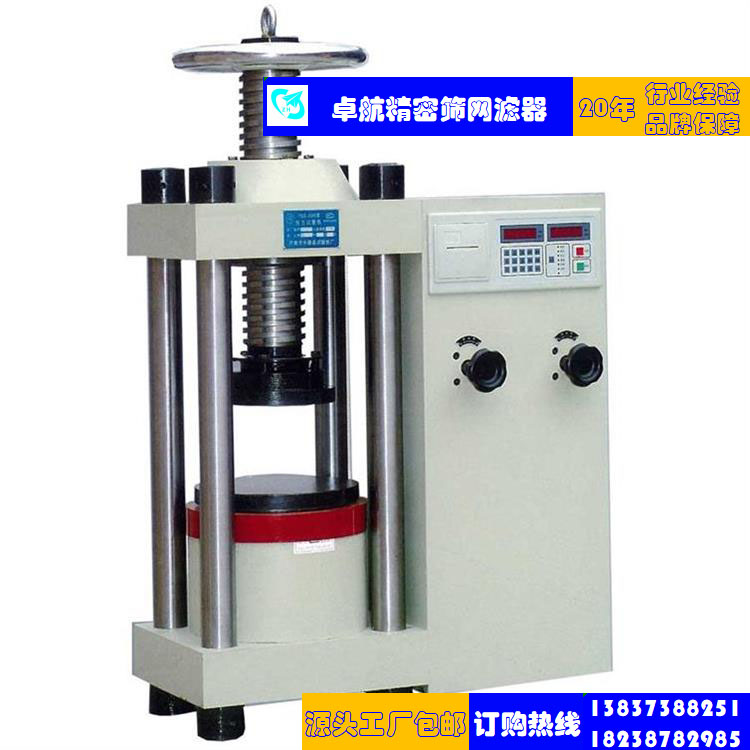 YES-1000數(shù)顯式壓力試驗機(jī) 陶粒砂實驗專用壓力機(jī)