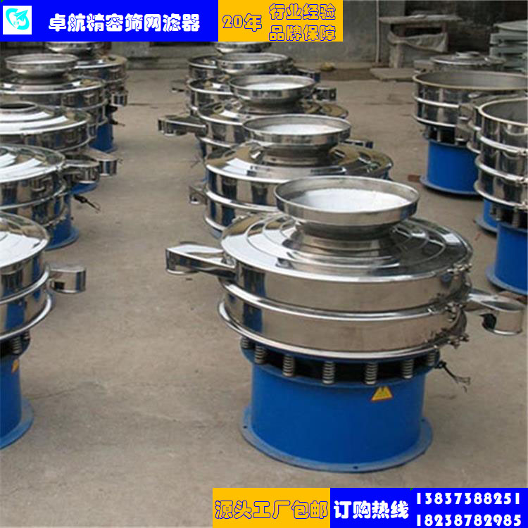 旋振篩 用于細顆粒及粉狀物料的篩分