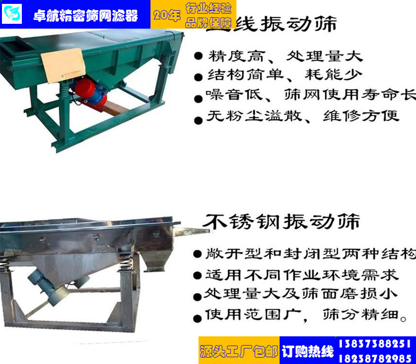 直線振動(dòng)篩 多層直線振動(dòng)篩