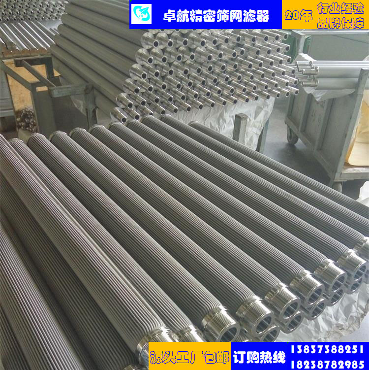 5微米燒結(jié)網(wǎng)濾芯