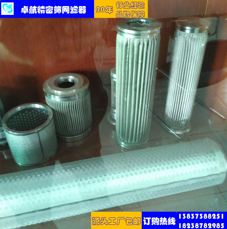 燒結(jié)氈 燒結(jié)氈過濾器 廠價直銷