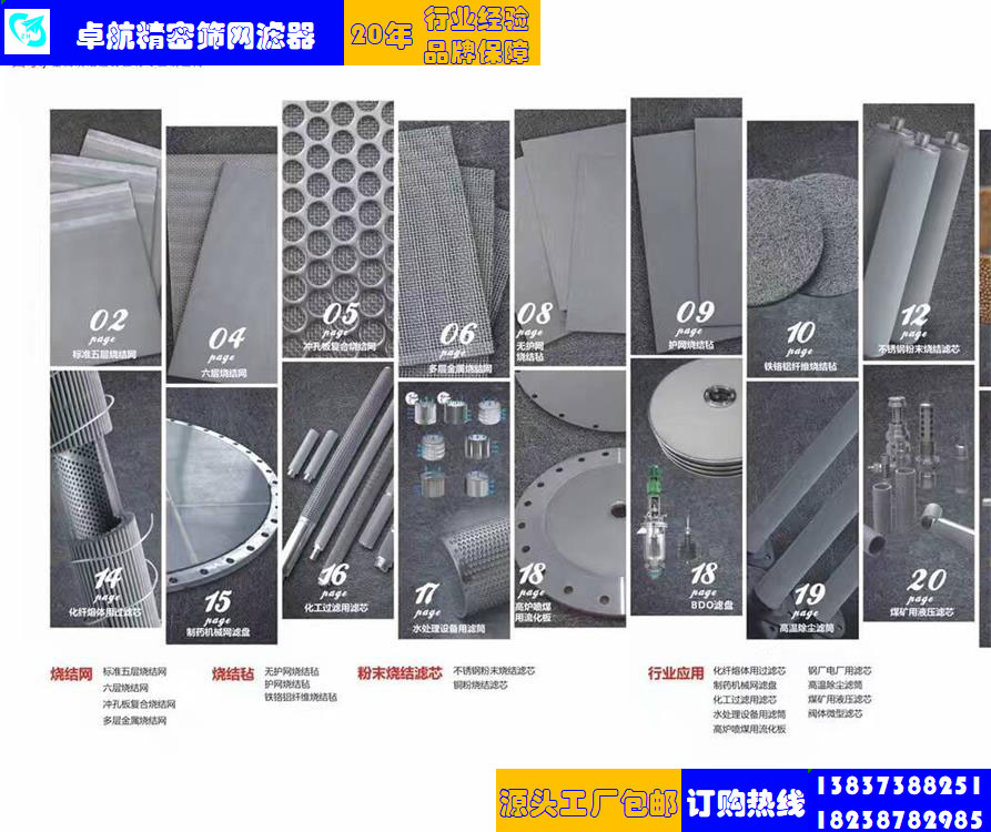 多層燒結網濾芯 不銹鋼網燒結過濾器