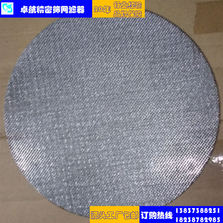 燒結(jié)網(wǎng)濾盤
