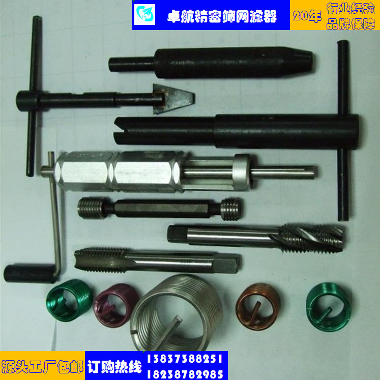 鋼絲螺套安裝工具 內(nèi)螺紋修復(fù)包 汽車缸體滑絲修復(fù)