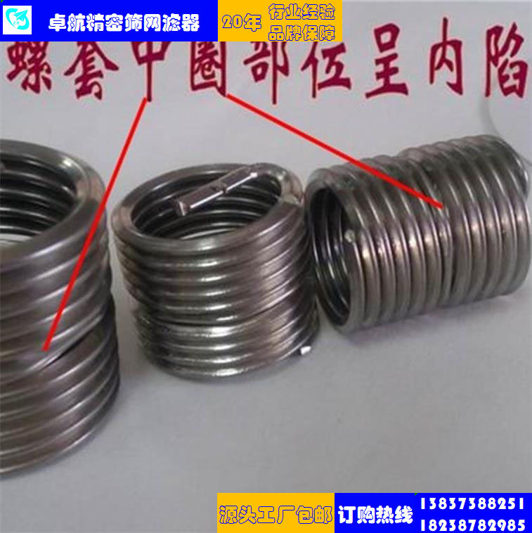 304普通型鋼絲螺紋套 自鎖鋼絲螺套