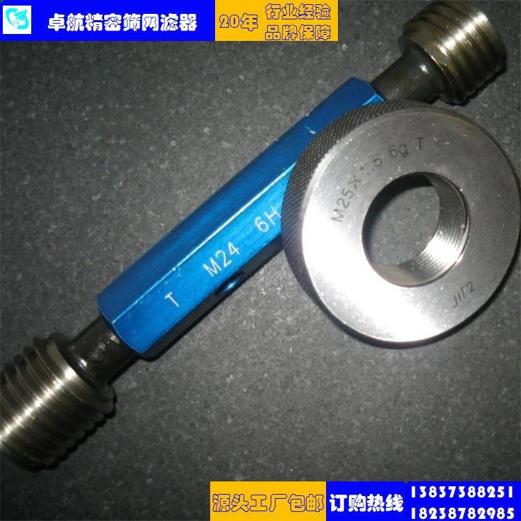 底孔螺紋塞規(guī)