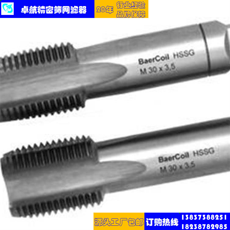 鋼絲螺套專用底孔絲錐