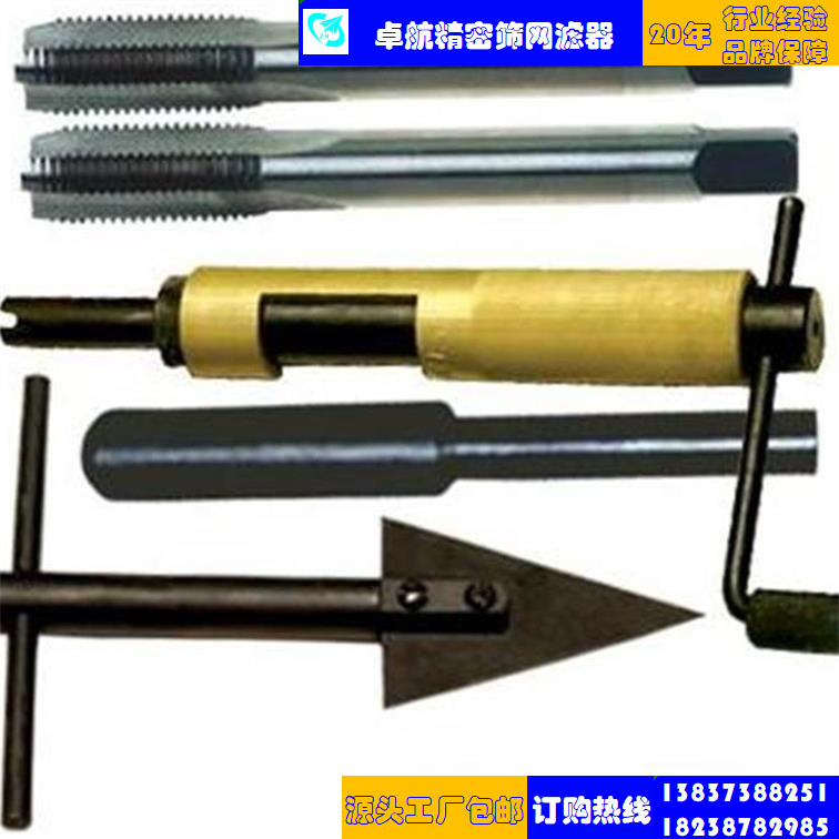 沖斷器 螺套沖斷器