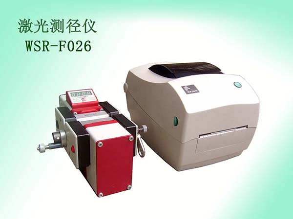 激光測徑儀器